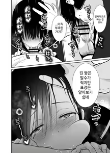 Page 30 of Mesu ochi shea hausu rinkun-hen 〜 mangakashibou no in kya 2-ri ga charaotoko ni oishiku tabe rareru made 〜 - preview thumbnail
