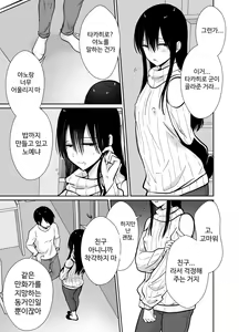 Page 47 of Mesu ochi shea hausu rinkun-hen 〜 mangakashibou no in kya 2-ri ga charaotoko ni oishiku tabe rareru made 〜 - preview thumbnail