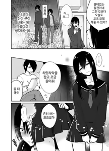 Page 9 of Mesu ochi shea hausu rinkun-hen 〜 mangakashibou no in kya 2-ri ga charaotoko ni oishiku tabe rareru made 〜 - preview thumbnail