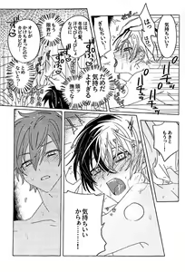 Page 30 of Itatte Shinken - preview thumbnail