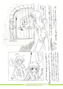 Page 9 of Fairy Woods Part.2 - preview thumbnail