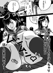 Page 2 of Imouto Tomomi-chan no Fechi Choukyou Ch. 1 - preview thumbnail