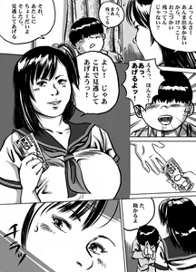 Page 7 of Imouto Tomomi-chan no Fechi Choukyou Ch. 1 - preview thumbnail