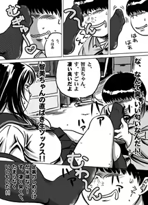 Page 10 of Imouto Tomomi-chan no Fechi Choukyou Ch. 1 - preview thumbnail