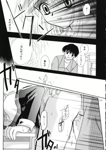 Page 20 of KANONIZUMU XI - preview thumbnail