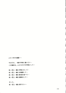Page 28 of KANONIZUMU XI - preview thumbnail
