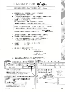 Page 31 of KANONIZUMU XI - preview thumbnail
