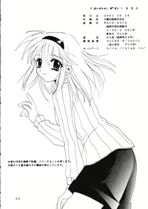 Page 33 of KANONIZUMU XI - preview thumbnail