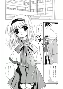 Page 5 of KANONIZUMU XI - preview thumbnail