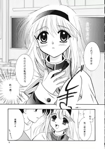 Page 8 of KANONIZUMU XI - preview thumbnail