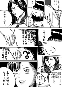 Page 7 of Imouto Tomomi-chan no Fechi Choukyou Ch. 2 - preview thumbnail