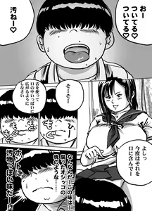 Page 8 of Imouto Tomomi-chan no Fechi Choukyou Ch. 2 - preview thumbnail