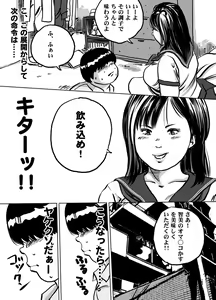 Page 9 of Imouto Tomomi-chan no Fechi Choukyou Ch. 2 - preview thumbnail