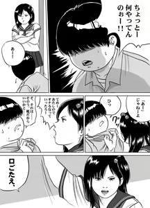 Page 19 of Imouto Tomomi-chan no Fechi Choukyou Ch. 3 - preview thumbnail