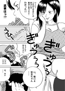 Page 3 of Imouto Tomomi-chan no Fechi Choukyou Ch. 3 - preview thumbnail
