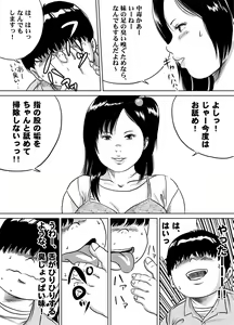 Page 6 of Imouto Tomomi-chan no Fechi Choukyou Ch. 3 - preview thumbnail