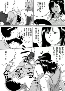 Page 9 of Imouto Tomomi-chan no Fechi Choukyou Ch. 3 - preview thumbnail