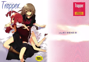 Trapper - hentai manga cover image