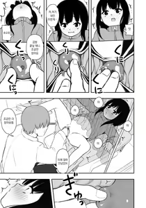 Page 6 of Otonari-san no Ko ni Ichiman Yen Agetara Iroiro Yarasetekureta 4 | 이웃집 아이한테 일만 엔을 줬더니 이것저것 하게 해줬다 4 - preview thumbnail