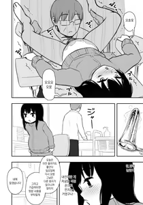 Page 7 of Otonari-san no Ko ni Ichiman Yen Agetara Iroiro Yarasetekureta 4 | 이웃집 아이한테 일만 엔을 줬더니 이것저것 하게 해줬다 4 - preview thumbnail