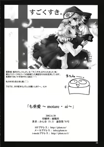 Page 17 of Motare Ai - preview thumbnail