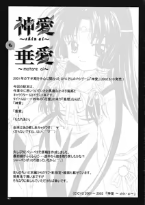 Page 2 of Motare Ai - preview thumbnail