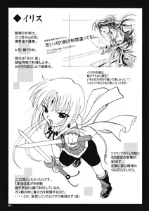 Page 8 of Motare Ai - preview thumbnail