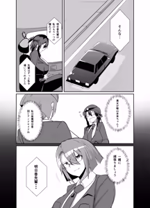 Page 17 of Keisatsu Android ga Senyuu Suru Manga - preview thumbnail