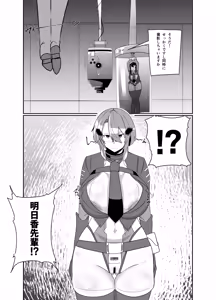 Page 25 of Keisatsu Android ga Senyuu Suru Manga - preview thumbnail