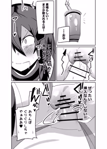 Page 40 of Keisatsu Android ga Senyuu Suru Manga - preview thumbnail