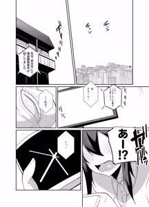 Page 4 of Keisatsu Android ga Senyuu Suru Manga - preview thumbnail