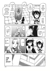 Page 103 of Shichisai no Lamuros 3 | 칠채의 라뮤로스 3 - preview thumbnail