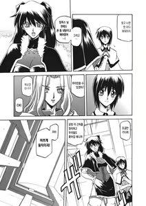 Page 105 of Shichisai no Lamuros 3 | 칠채의 라뮤로스 3 - preview thumbnail
