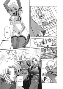 Page 107 of Shichisai no Lamuros 3 | 칠채의 라뮤로스 3 - preview thumbnail