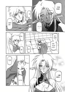Page 108 of Shichisai no Lamuros 3 | 칠채의 라뮤로스 3 - preview thumbnail