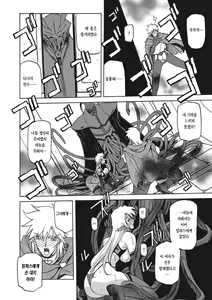 Page 110 of Shichisai no Lamuros 3 | 칠채의 라뮤로스 3 - preview thumbnail