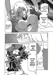 Page 112 of Shichisai no Lamuros 3 | 칠채의 라뮤로스 3 - preview thumbnail