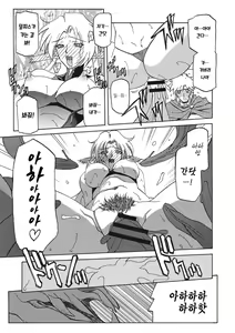 Page 115 of Shichisai no Lamuros 3 | 칠채의 라뮤로스 3 - preview thumbnail