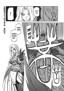 Page 116 of Shichisai no Lamuros 3 | 칠채의 라뮤로스 3 - preview thumbnail