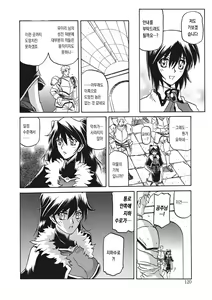 Page 120 of Shichisai no Lamuros 3 | 칠채의 라뮤로스 3 - preview thumbnail
