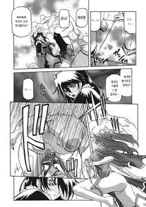 Page 122 of Shichisai no Lamuros 3 | 칠채의 라뮤로스 3 - preview thumbnail
