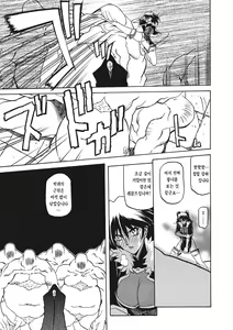 Page 123 of Shichisai no Lamuros 3 | 칠채의 라뮤로스 3 - preview thumbnail