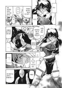 Page 124 of Shichisai no Lamuros 3 | 칠채의 라뮤로스 3 - preview thumbnail