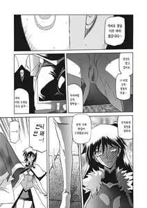 Page 131 of Shichisai no Lamuros 3 | 칠채의 라뮤로스 3 - preview thumbnail