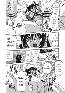 Page 136 of Shichisai no Lamuros 3 | 칠채의 라뮤로스 3 - preview thumbnail
