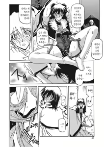 Page 142 of Shichisai no Lamuros 3 | 칠채의 라뮤로스 3 - preview thumbnail