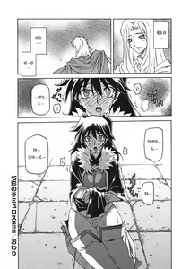 Page 148 of Shichisai no Lamuros 3 | 칠채의 라뮤로스 3 - preview thumbnail