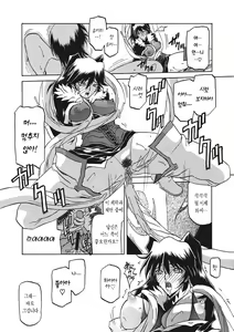 Page 154 of Shichisai no Lamuros 3 | 칠채의 라뮤로스 3 - preview thumbnail