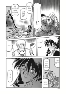 Page 158 of Shichisai no Lamuros 3 | 칠채의 라뮤로스 3 - preview thumbnail
