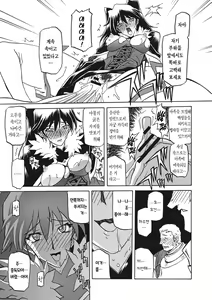 Page 159 of Shichisai no Lamuros 3 | 칠채의 라뮤로스 3 - preview thumbnail